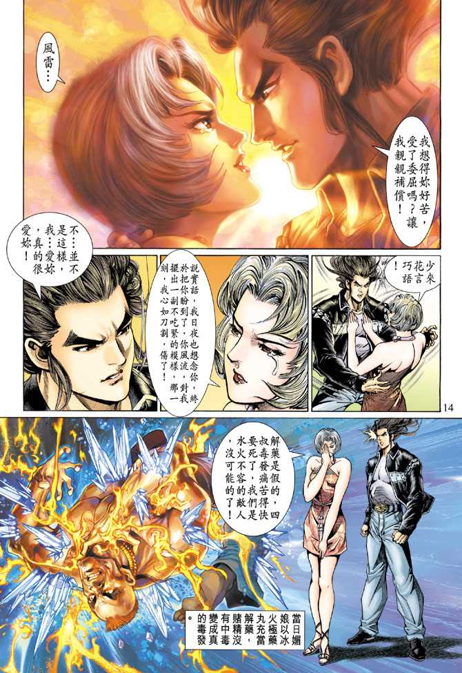第14页