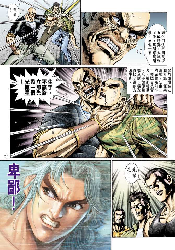 第23页