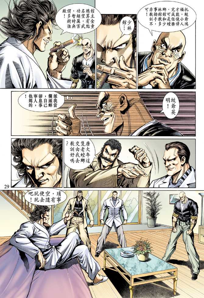 第29页
