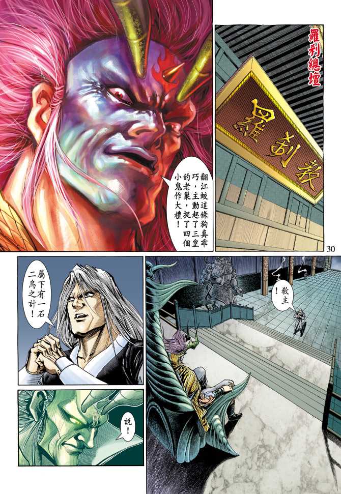 第30页