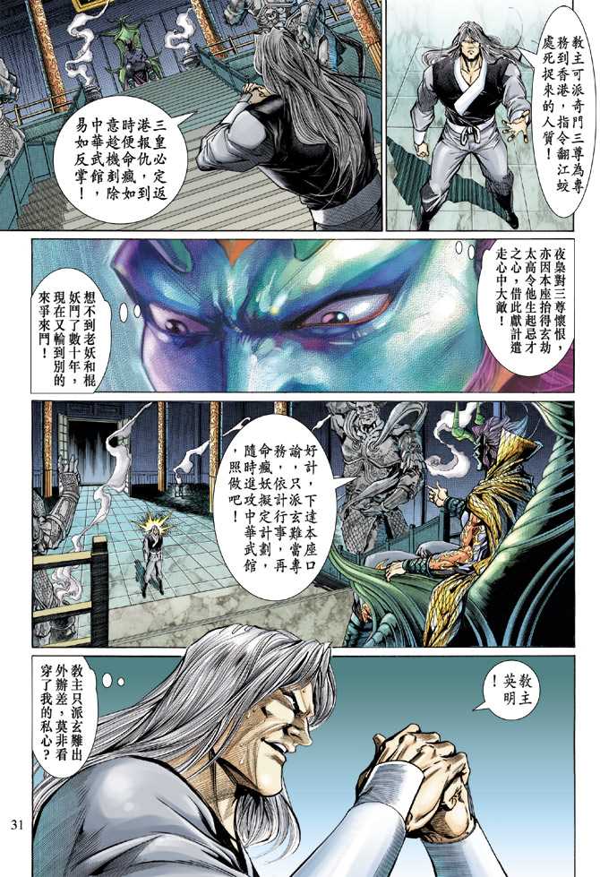 第31页