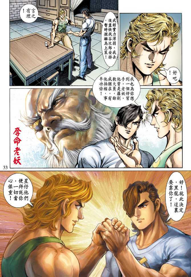 第33页