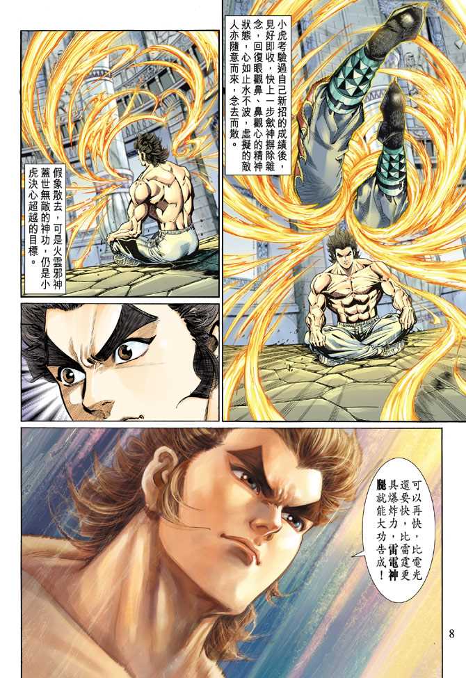 第8页