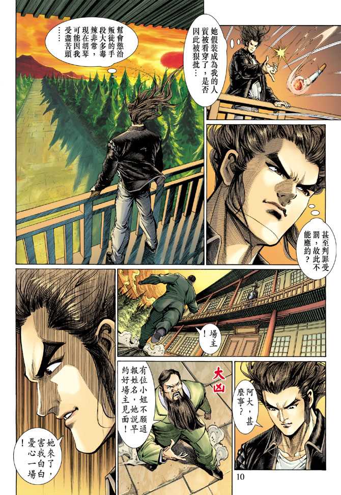 第10页