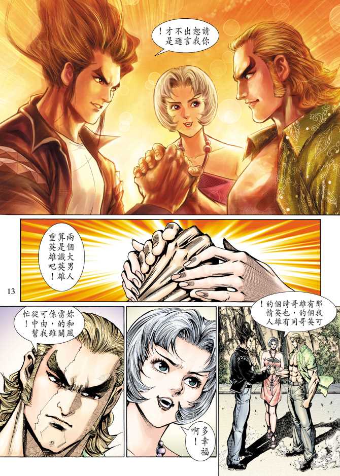 第13页
