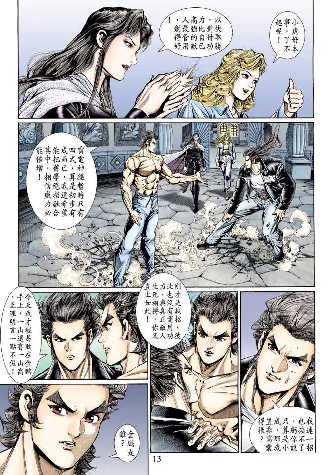 第13页