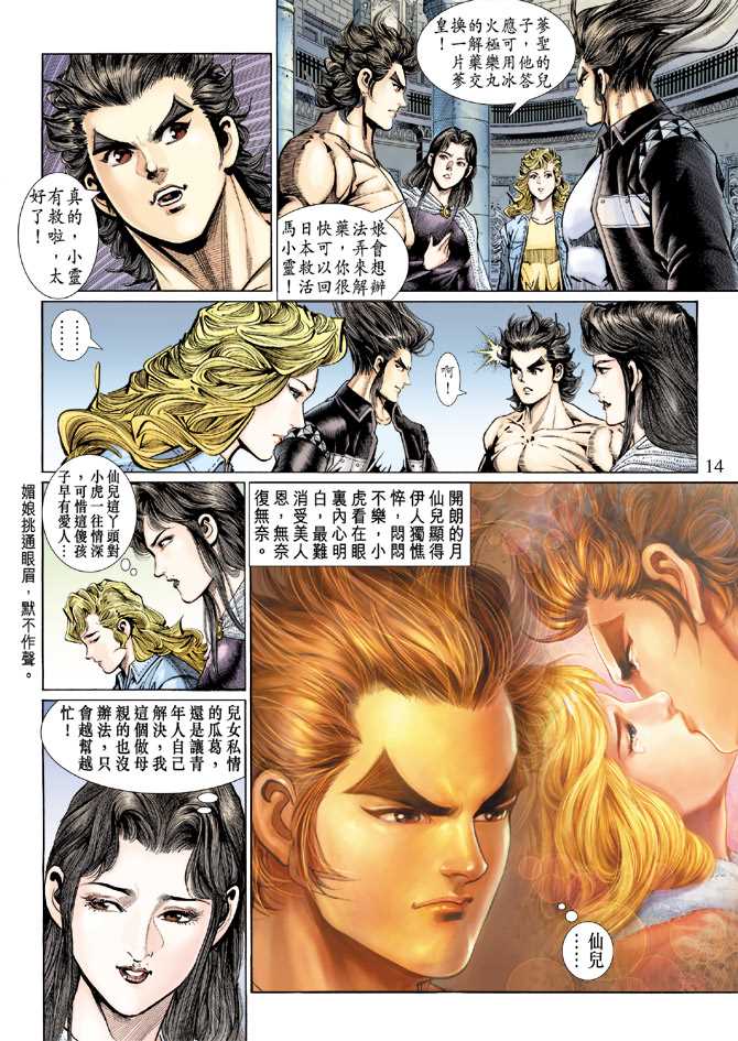第14页