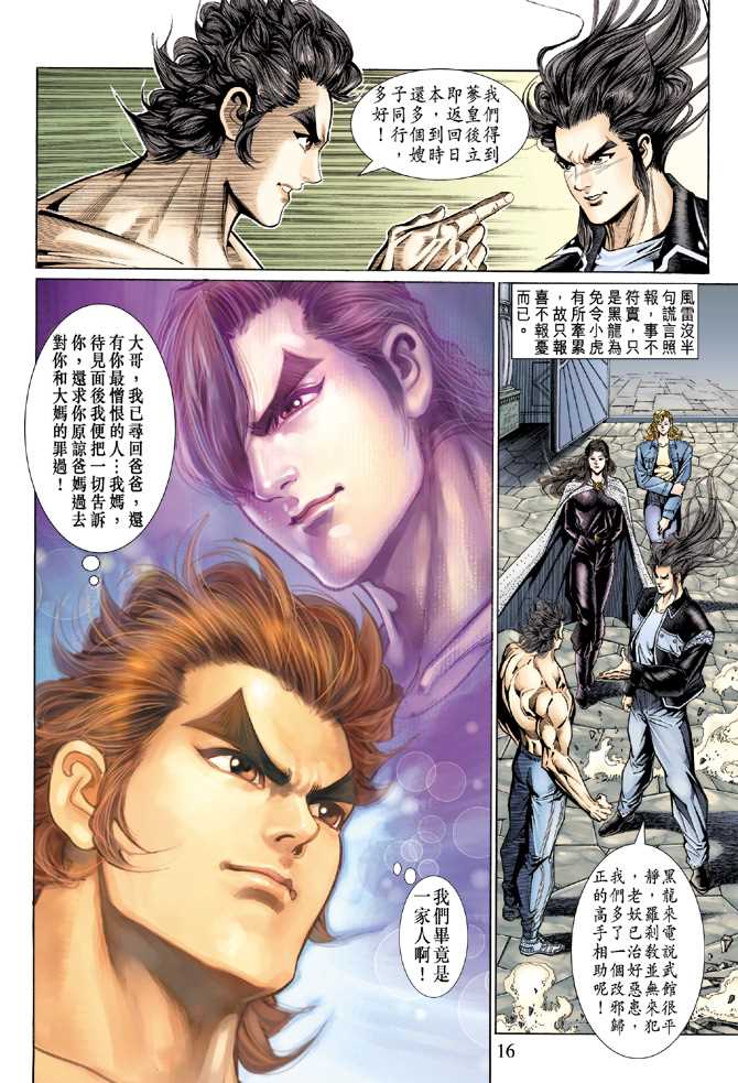 第16页