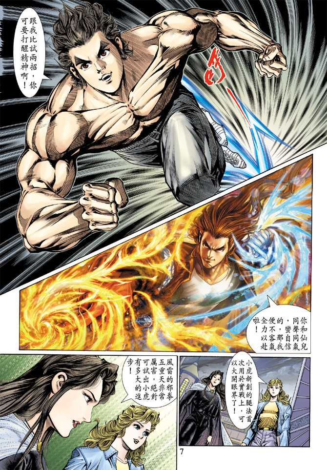 第7页