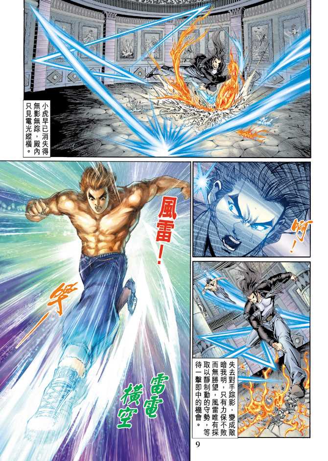 第9页