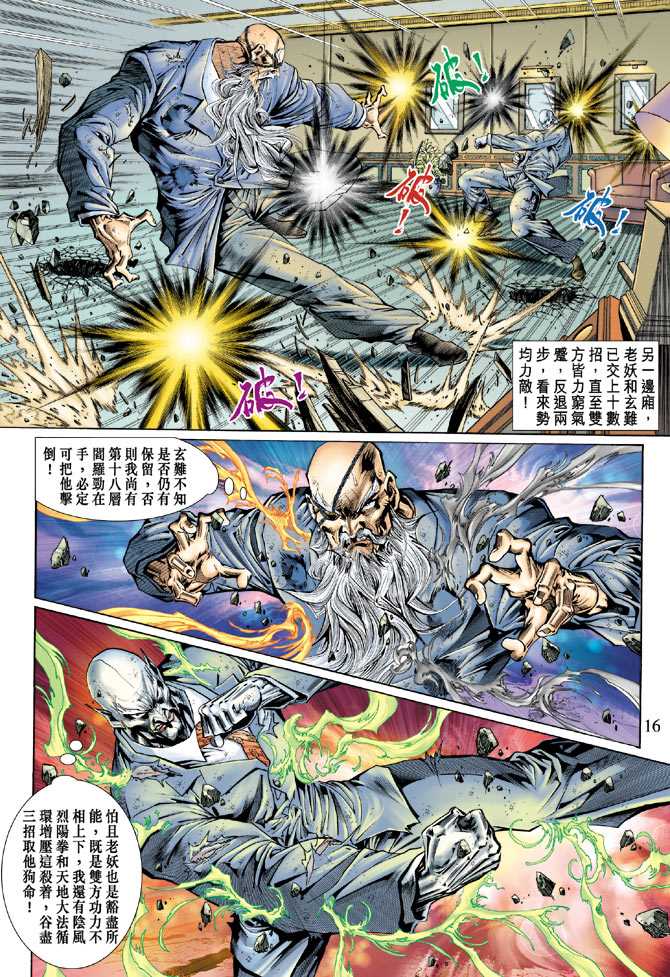 第16页