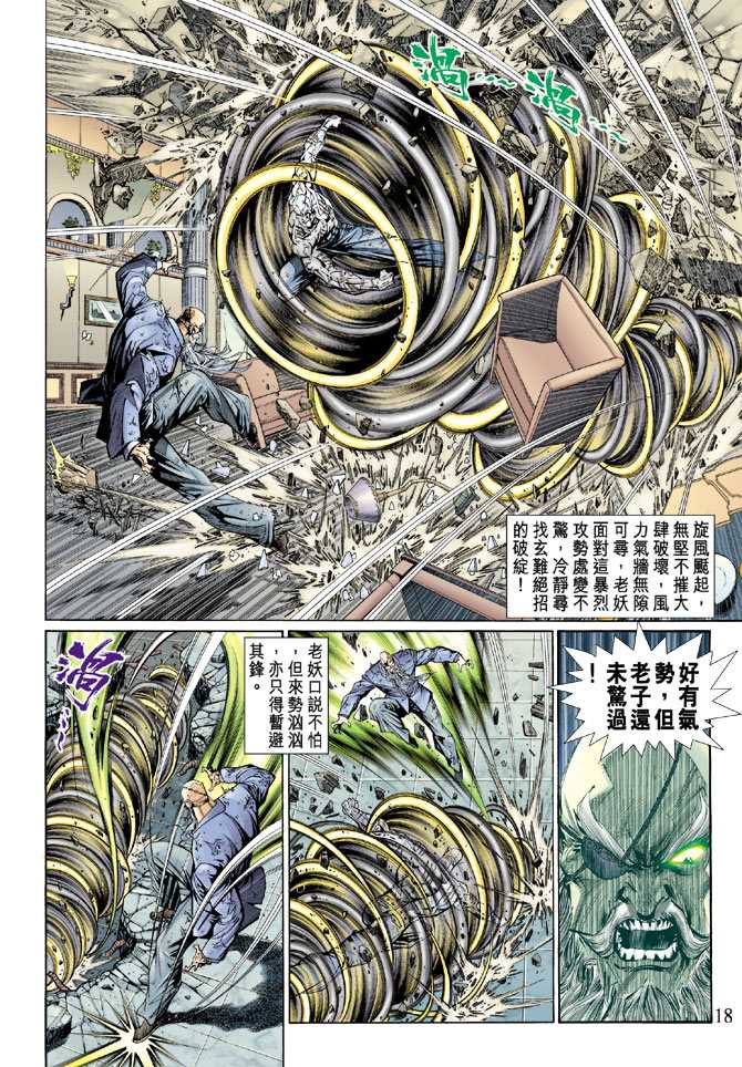 第18页