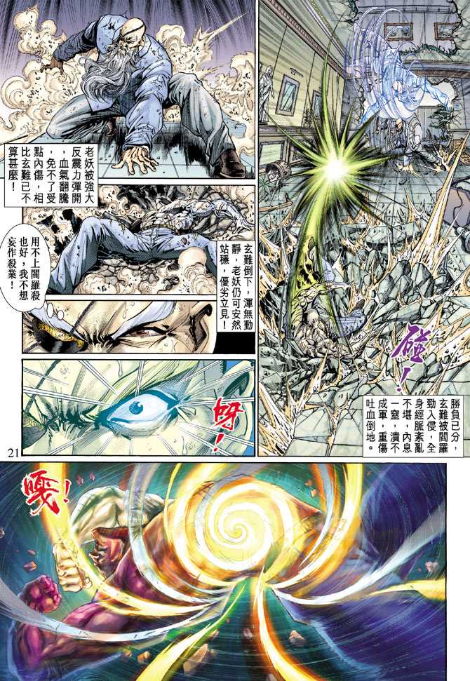 第21页