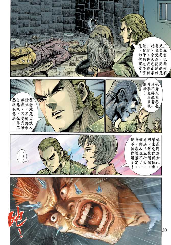 第30页