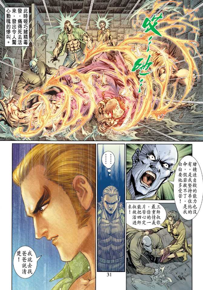 第31页