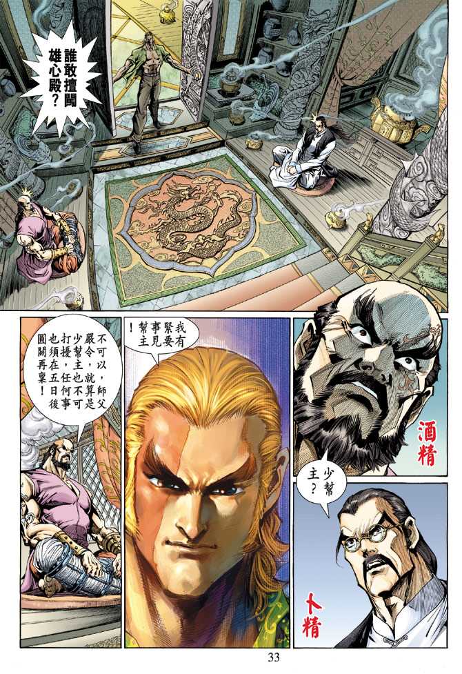 第33页