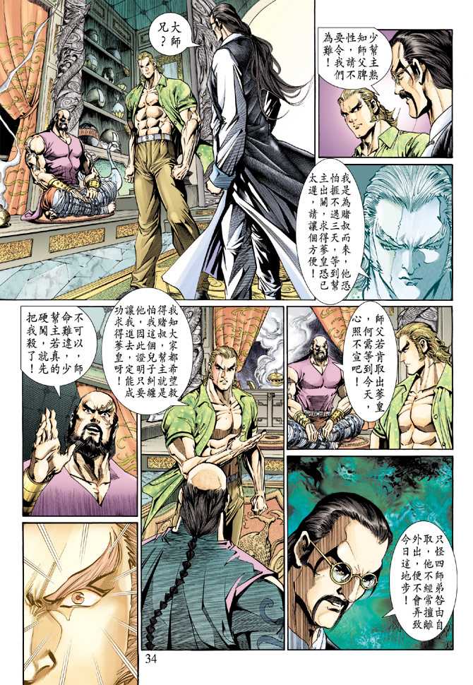 第34页