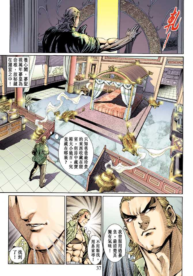 第37页