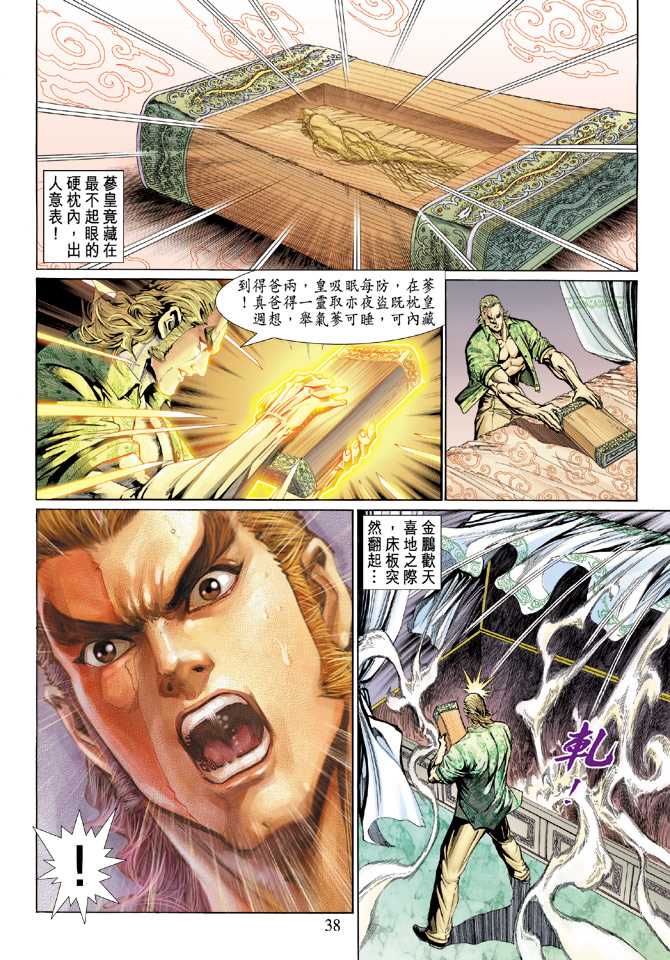 第38页