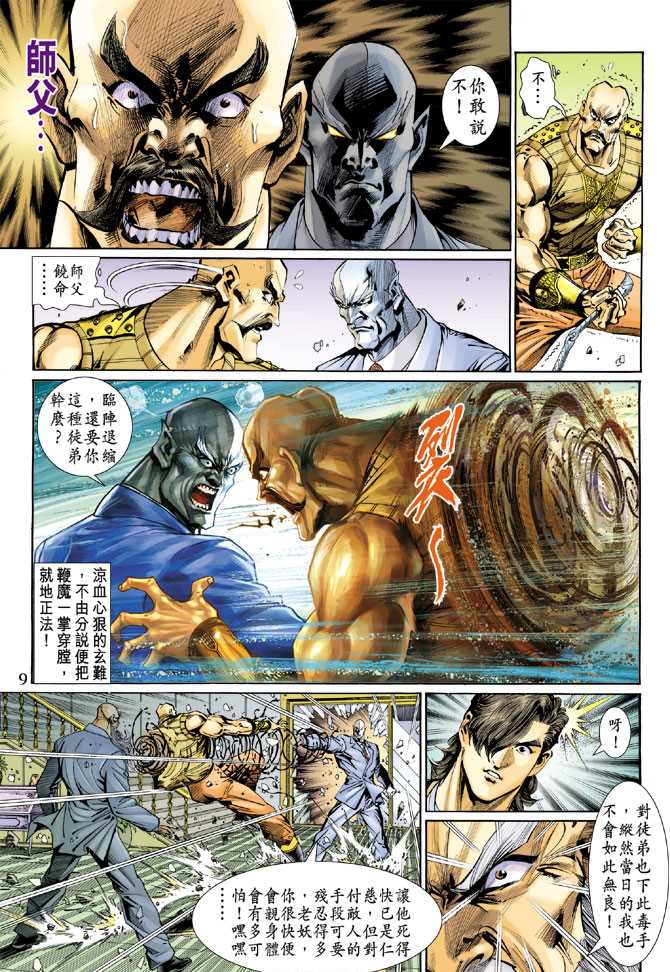 第9页