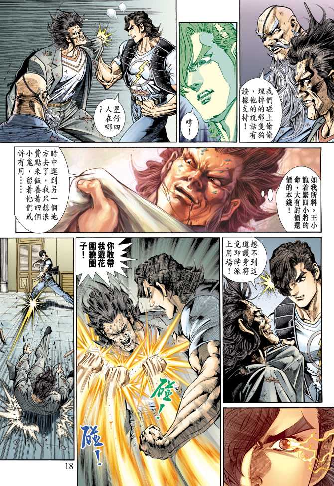 第18页