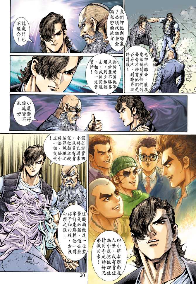 第20页