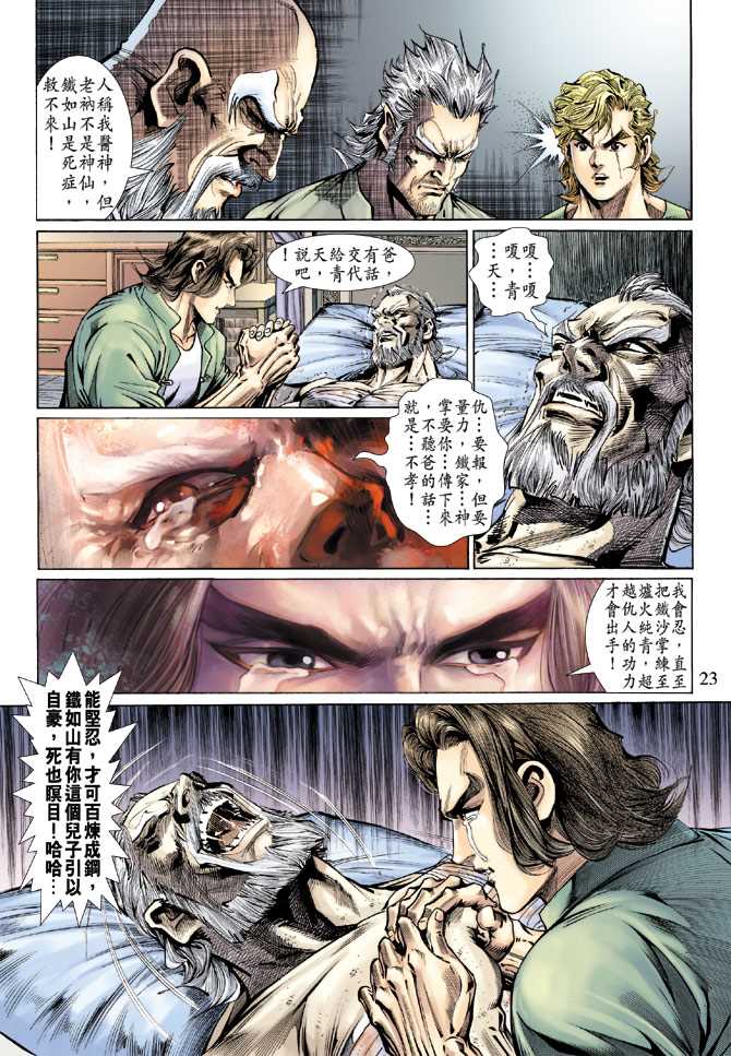 第23页