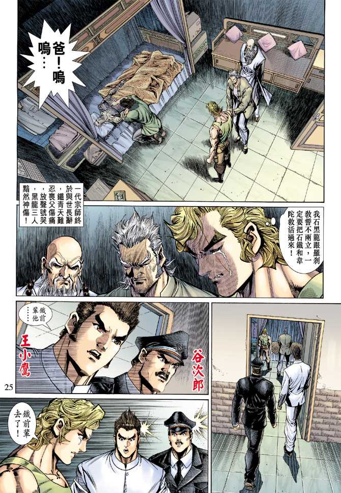 第25页