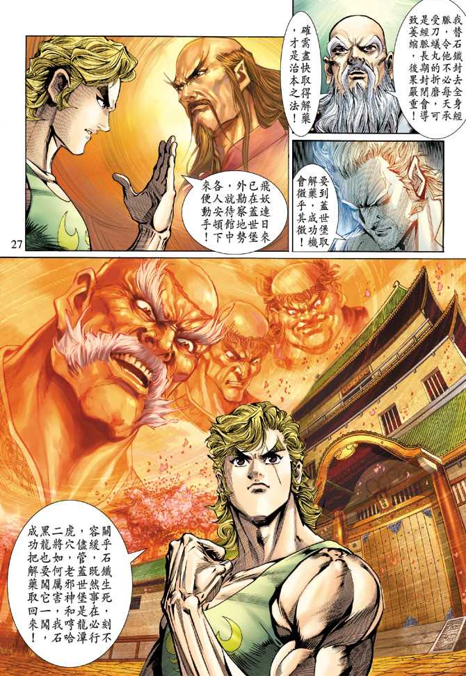 第27页