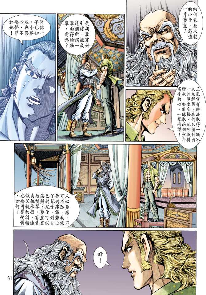 第31页