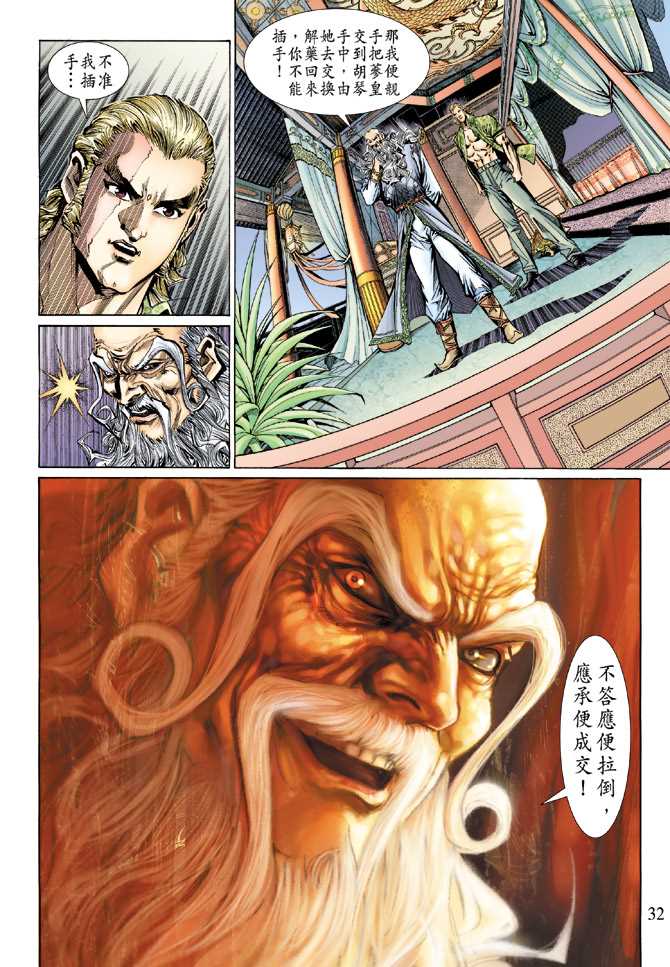 第32页
