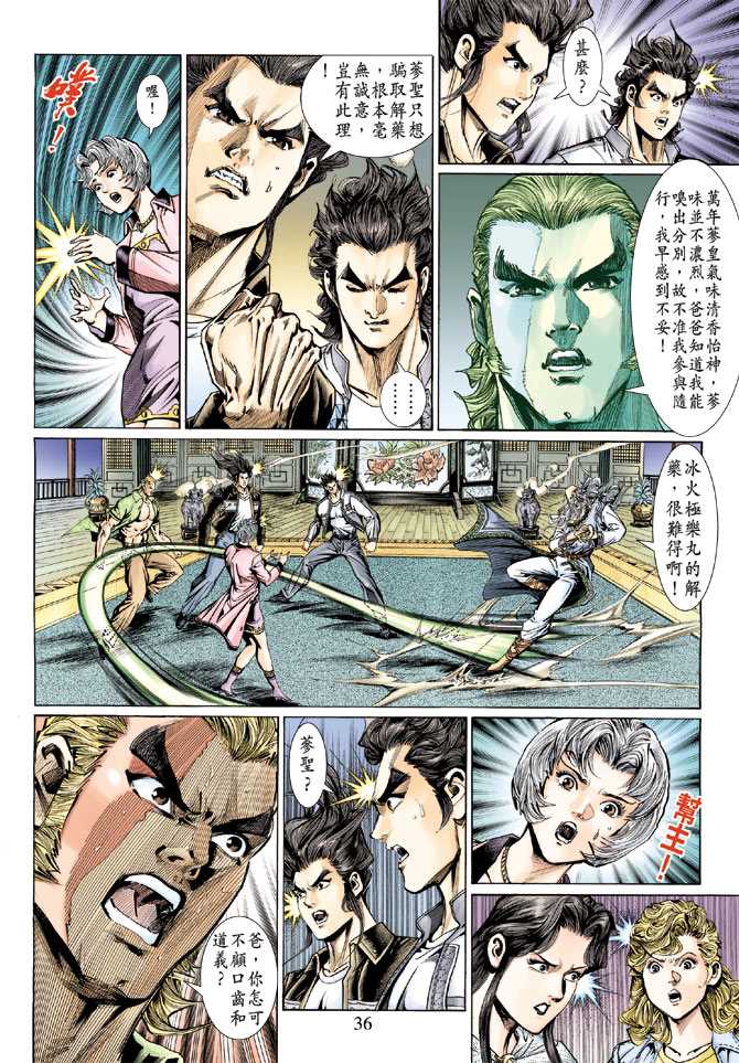 第36页