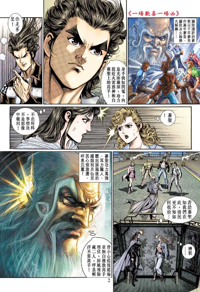 第2页