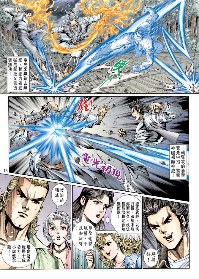 第13页