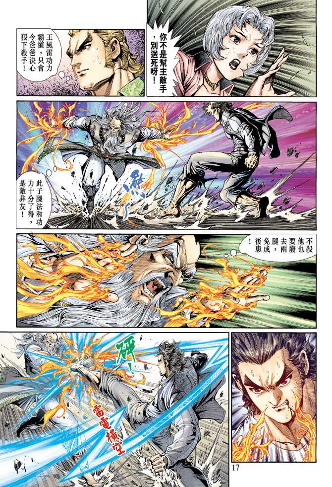 第17页