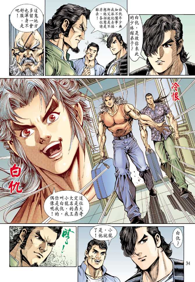 第33页
