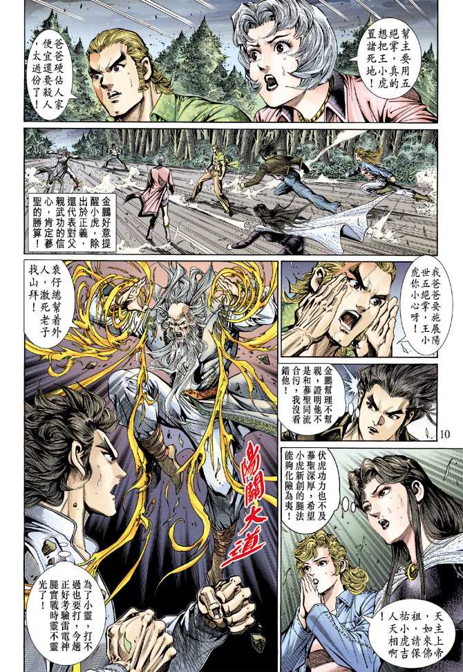 第10页