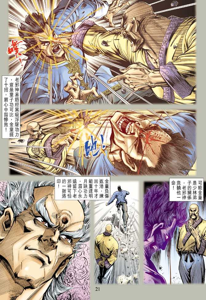 第20页
