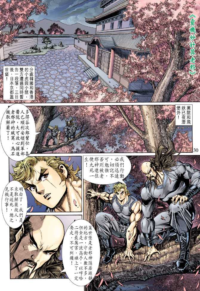 第29页