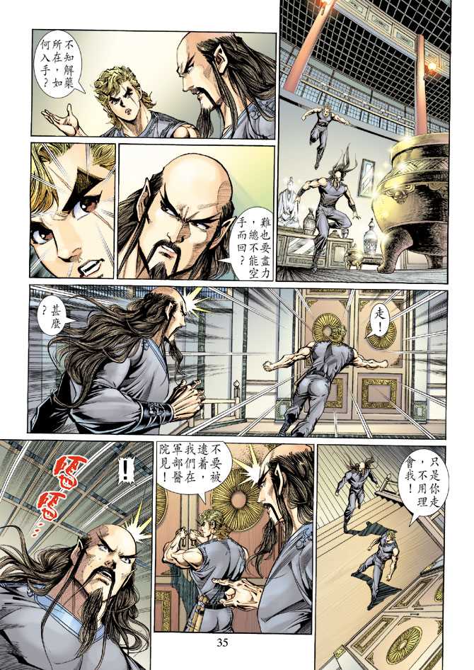 第34页