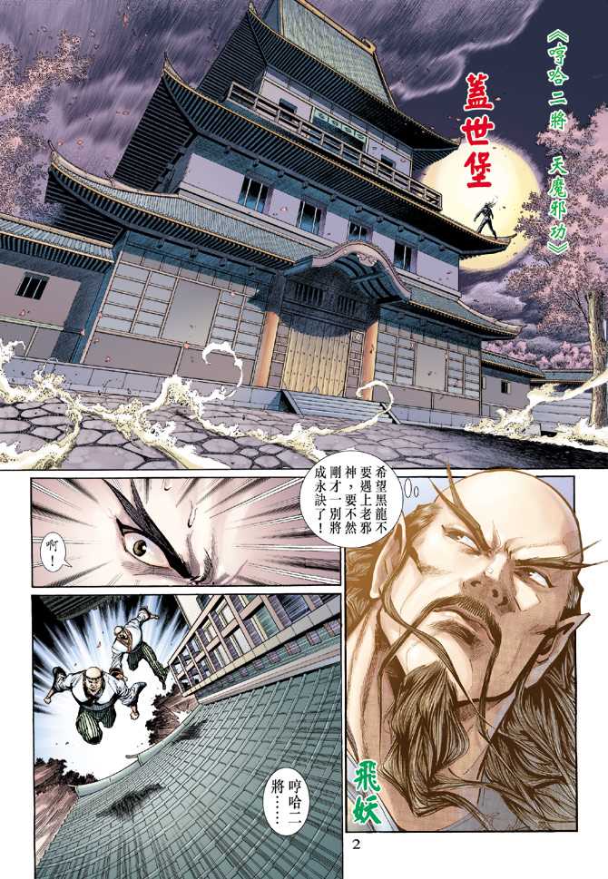 第2页