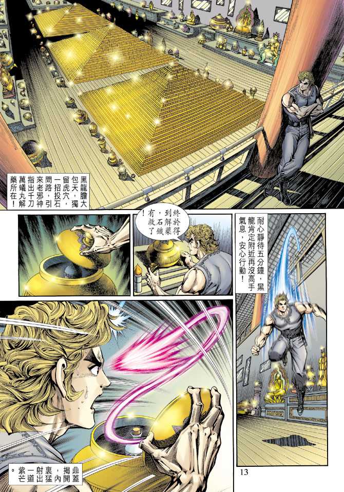 第13页