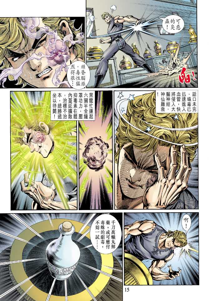 第15页
