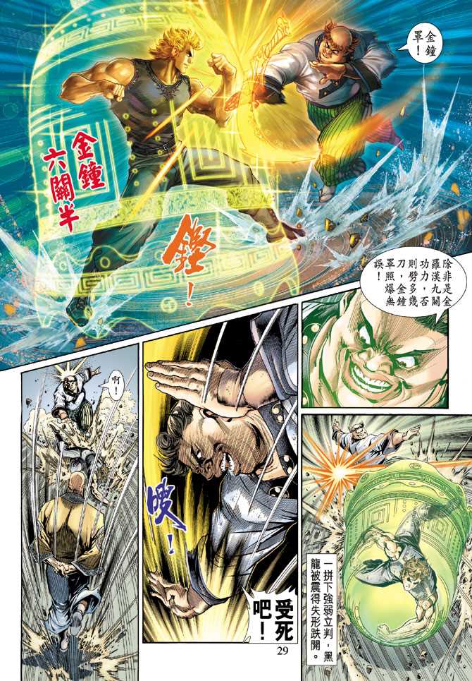 第29页