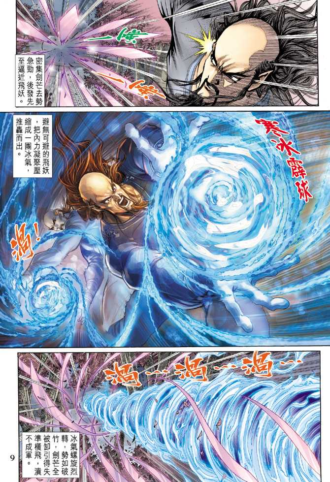 第9页