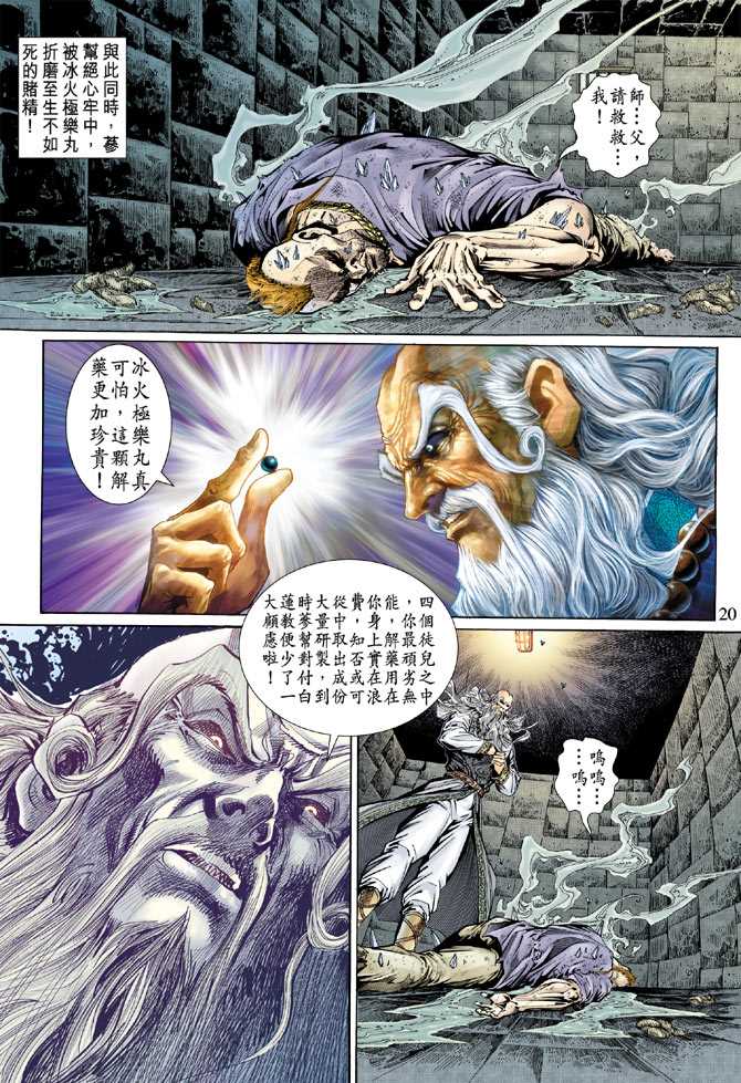 第20页