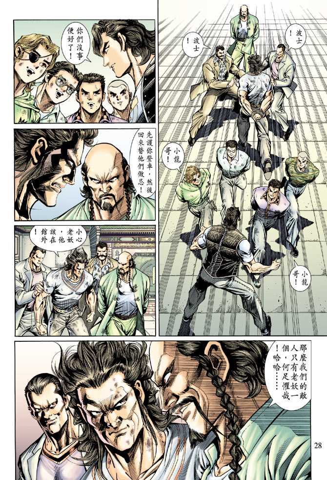 第28页