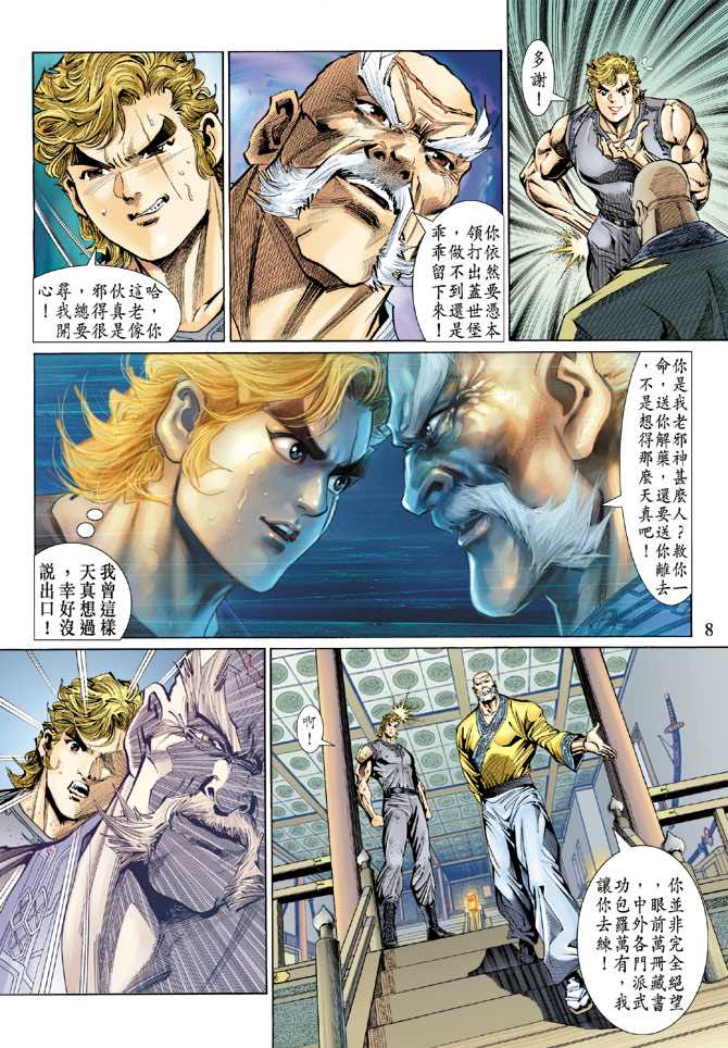 第8页