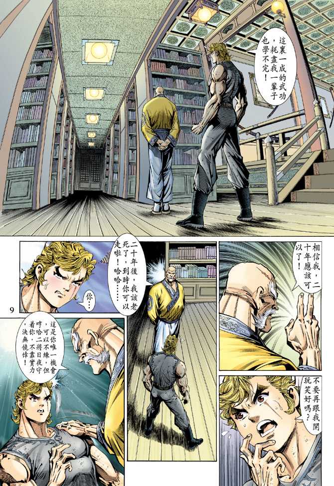 第9页