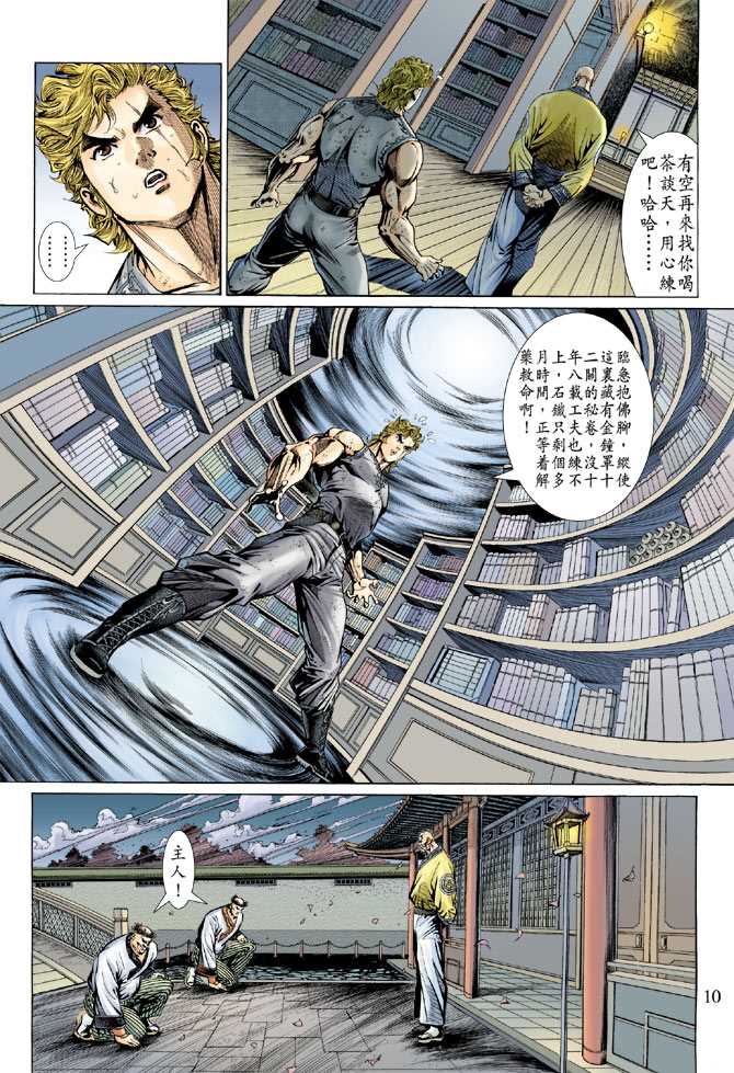 第10页